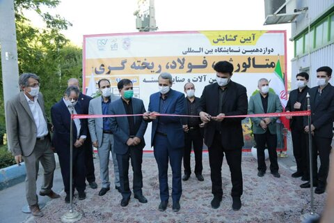 افتتاح دوازدهمین نمایشگاه فولاد اصفهان