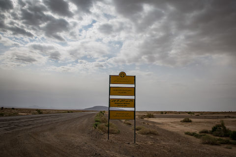 تالاب گاو خونی اصفهان