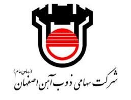 رشد ۸۰.۷ درصدی فروش "ذوب" در ۱۱ ماهه ۹۹