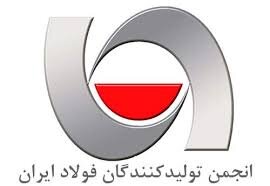 هفتمین گردهمایی مدیران روابط عمومی زنجیره آهن و فولاد کشور