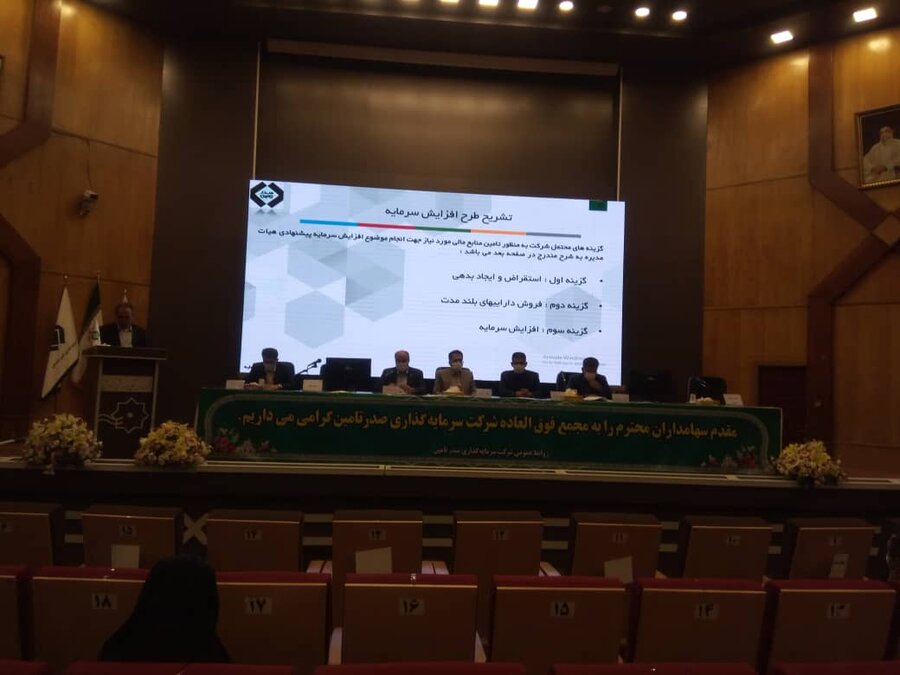 ثبت 1100 میلیارد تومان افزایش سرمایه به نام تاصیکو 