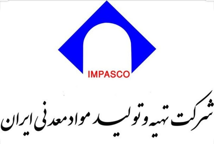  ایمپاسکو به دانش فنی تولید آلومینا از باطله‌های معدنی دست یافت