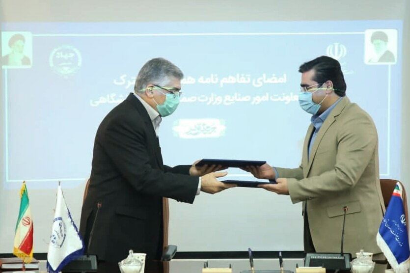 انعقاد تفاهم نامه همکاری مشترک میان معاونت امور صنایع وزارت صمت و جهاد دانشگاهی/ استفاده از ظرفیت‌های موجود برای ارتقاء فناوری و توسعه و تعمیق ساخت داخل 