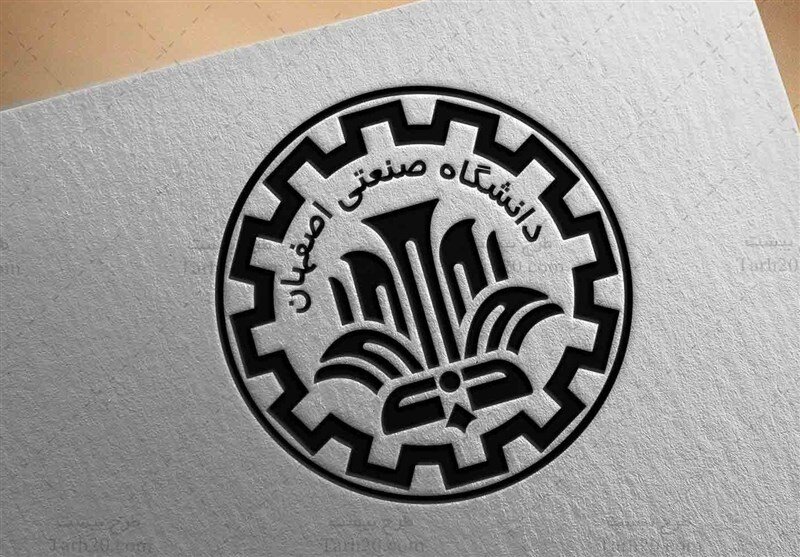 افزایش ۲ برابری درآمدهای اختصاصی دانشگاه صنعتی اصفهان