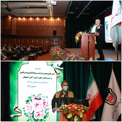 ذوب آهن اصفهان با وجود تحریم و شیوع کرونا در مسیر پیشرفت