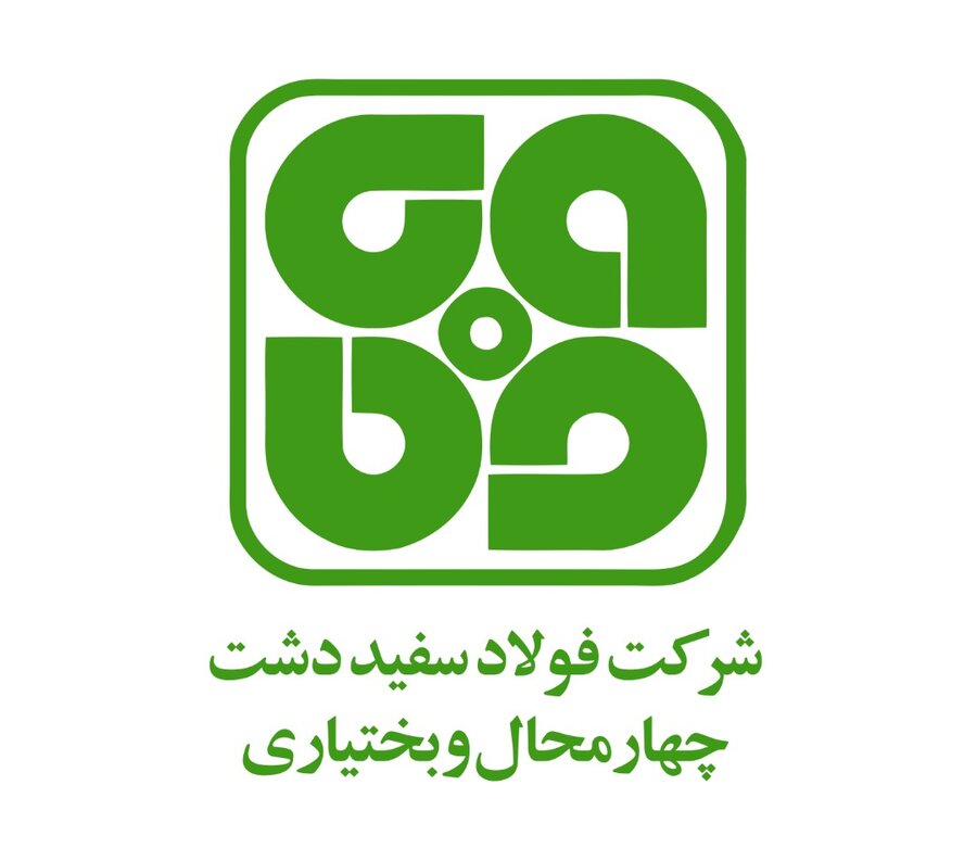 شرکت فولاد سفیددشت گواهی‌نامه سیستم مدیریت کیفیت در آزمایشگاه را اخذ کرد