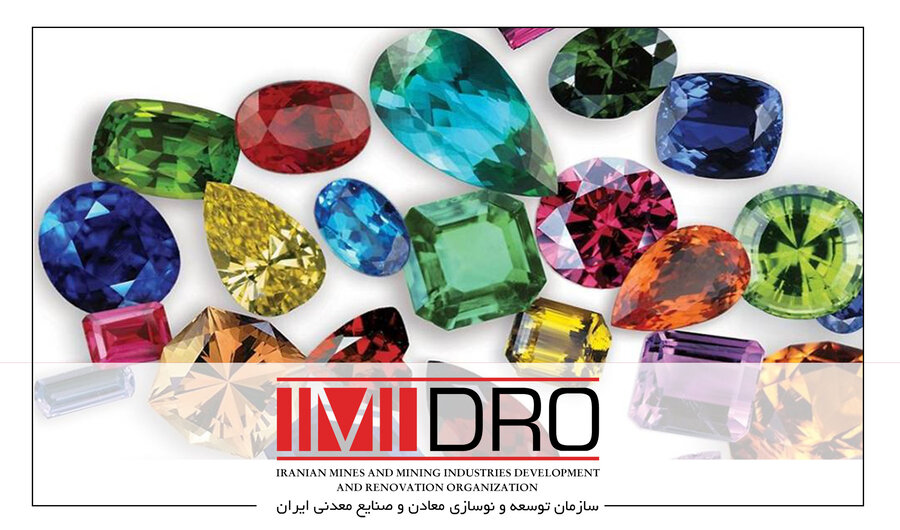  بررسی فرآیندهای توسعه ای صنعت گوهرسنگ ها در ریاست جمهوری/تدوین بسته حمایتی زنجیره فلزات گرانبها توسط وزارت صمت و ایمیدرو با همکاری بخش خصوصی 