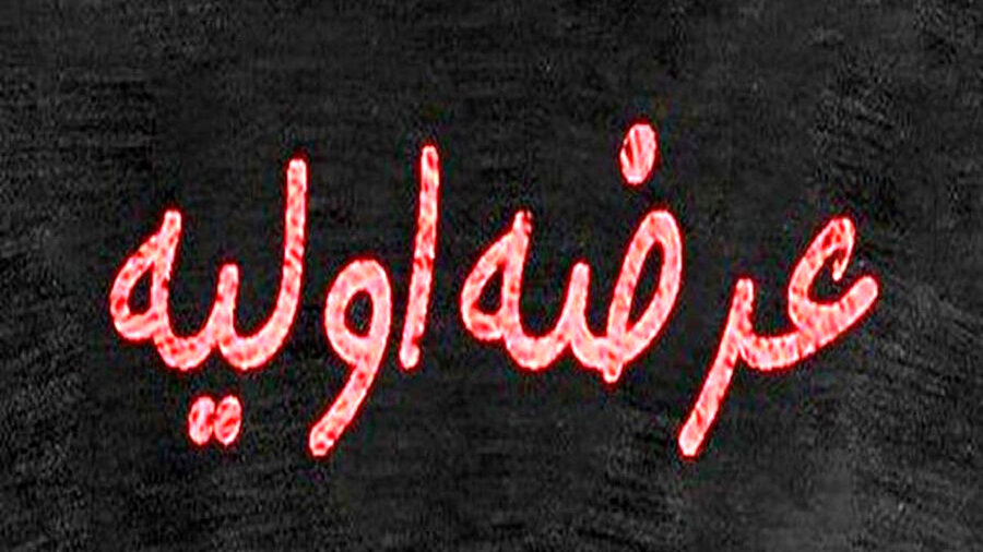 جزئیات عرضه اولیه فردا
