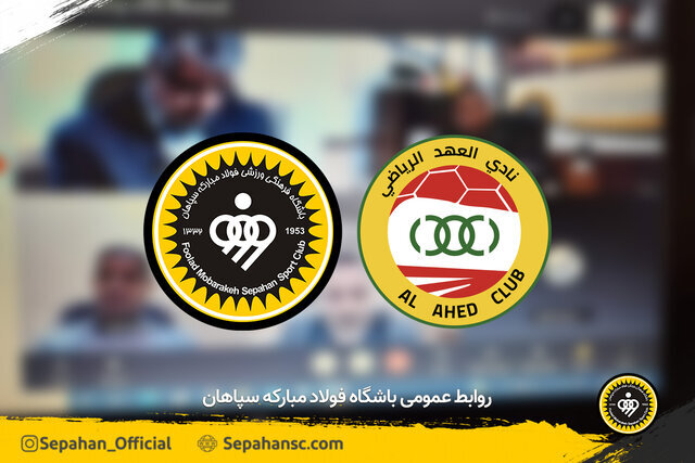 امضای تفاهم‌نامه همکاری سپاهان ایران و العهد لبنان