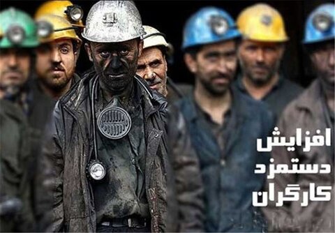 حداقل دستمزد ۱۴۰۱ مشخص شد + جزئیات