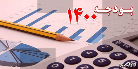 اصلاح بودجه امسال کل کشور اجتناب ناپذیر است