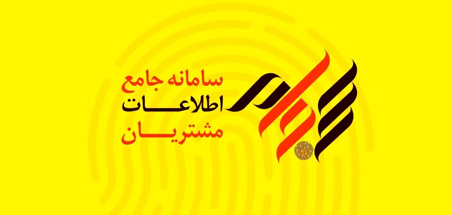 در آخرین ماه قرن گذشته، ۲۳۴ هزار نفر سجامی شدند