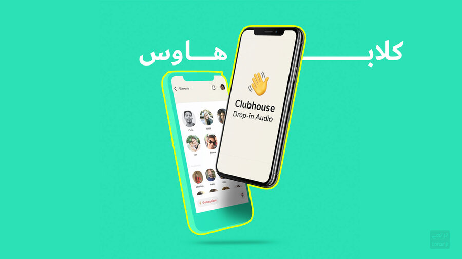 اولتیماتوم وزارت ارتباطات به سه اپراتور در مورد کلاب‌ هاوس
