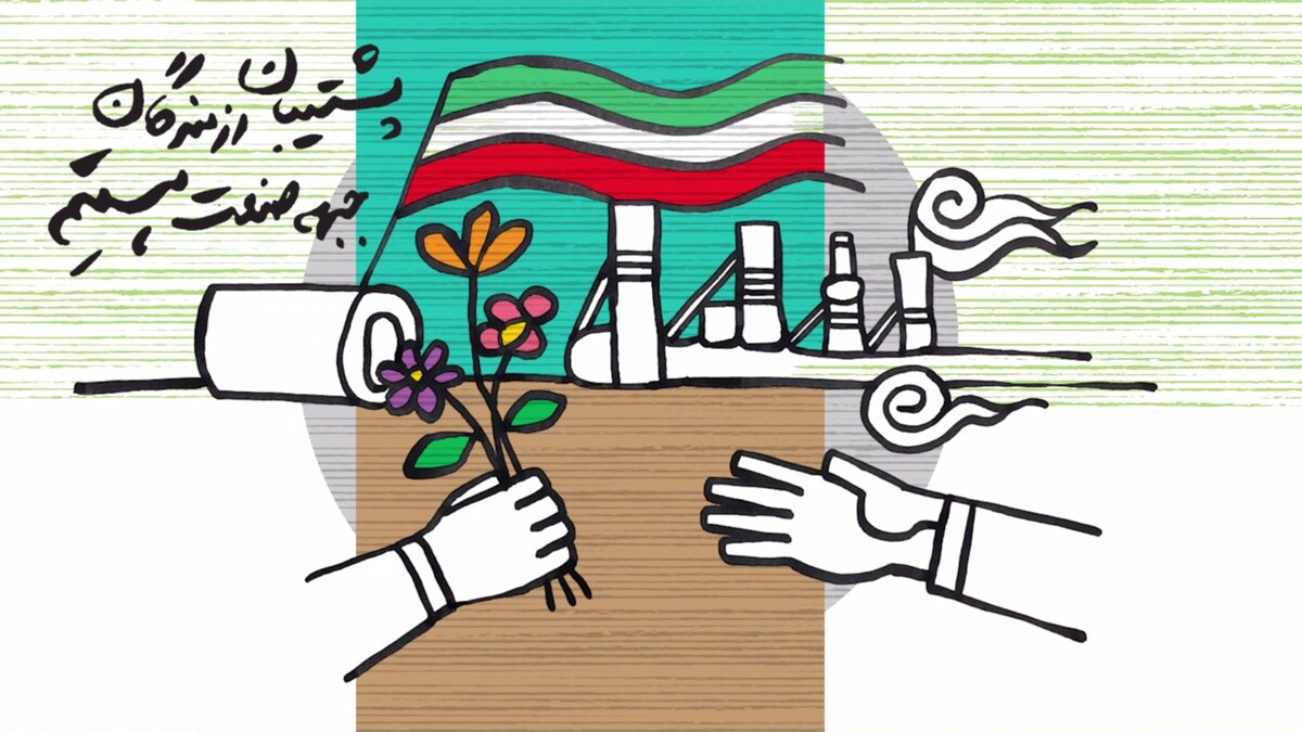 فولاد مبارکه پشتیبان رزمندگان جبهه صنعت کشور
