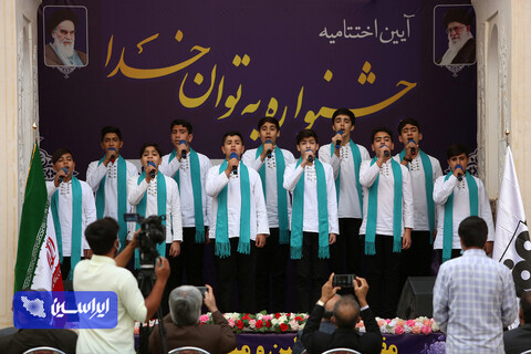 اختتامیه جشنواره به توان خدا