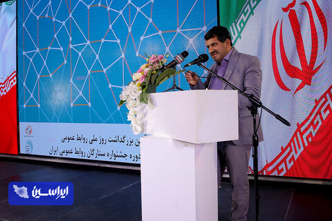 هشتمین جشنواره ستارگان روابط عمومی ایران