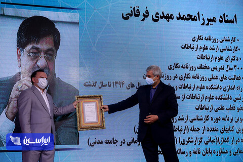 هشتمین جشنواره ستارگان روابط عمومی ایران