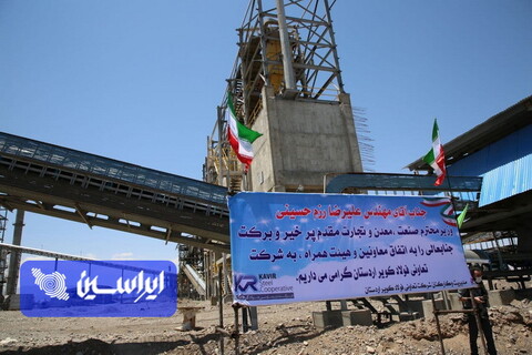 سفر وزیر صمت به استان اصفهان