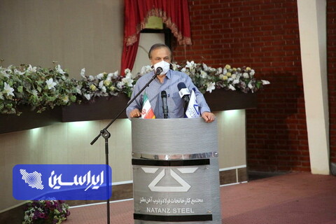 سفر وزیر صمت به اصفهان