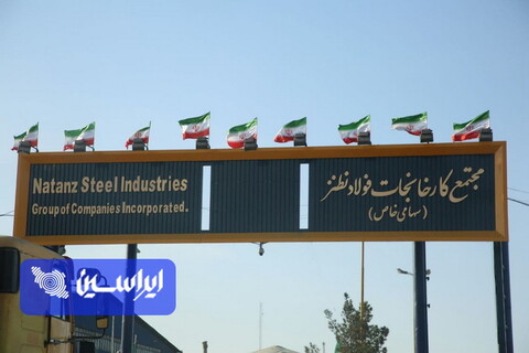 سفر وزیر صمت به اصفهان