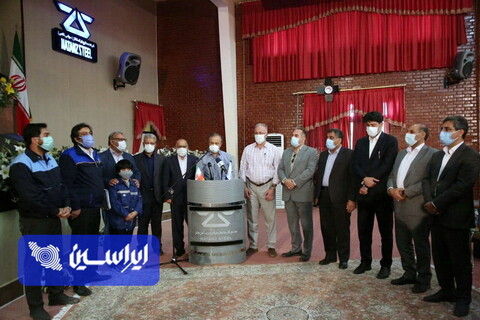 سفر وزیر صمت به اصفهان