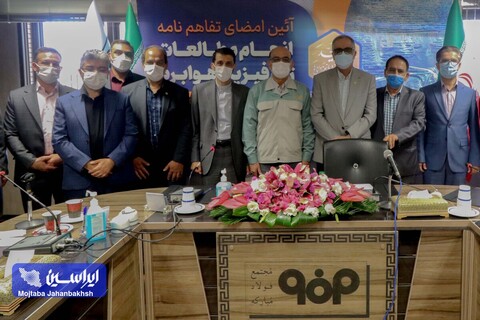 آیین امضای تفاهم ‎نامه سه جانبه انجام مطالعات ژئوفیزیک هوابرد استان اصفهان عکس:مجتبی جهان بخش