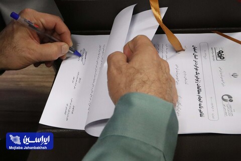 آیین امضای تفاهم ‎نامه سه جانبه انجام مطالعات ژئوفیزیک هوابرد استان اصفهان عکس:مجتبی جهان بخش