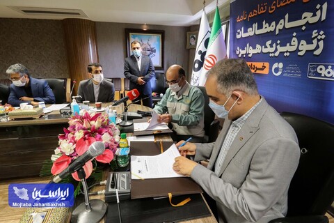 آیین امضای تفاهم ‎نامه سه جانبه انجام مطالعات ژئوفیزیک هوابرد استان اصفهان عکس:مجتبی جهان بخش