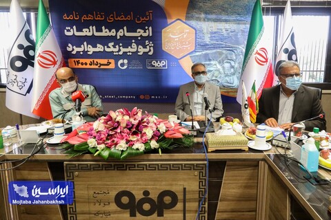 آیین امضای تفاهم ‎نامه سه جانبه انجام مطالعات ژئوفیزیک هوابرد استان اصفهان عکس:مجتبی جهان بخش