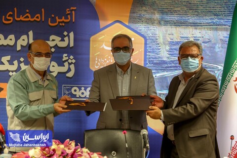 آیین امضای تفاهم ‎نامه سه جانبه انجام مطالعات ژئوفیزیک هوابرد استان اصفهان