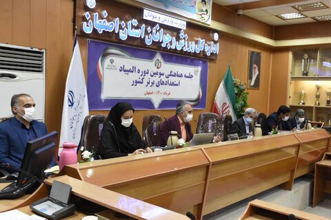 نشست هماهنگی المپیاد استعدادهای برتر کشور