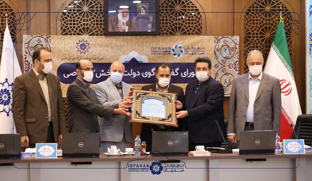 ارتقاء ۱۲ رتبه ای اصفهان در بهبود شاخص محیط کسب و کار/ کسب رتبه نخست کشوری شورای گفتگوی دولت و بخش خصوصی استان اصفهان