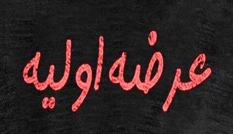 جزئیات عرضه اولیه امروز