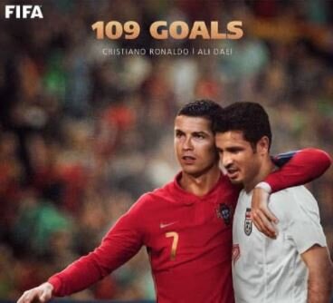 رونالدو امروز رکورد دایی را می شکند؟