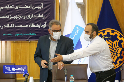 آیین امضای تفاهم نامه راه اندازی و تجهیز نخستین آزمایشگاه صنعت 4.0  در کشور