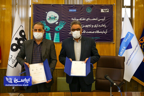 آیین امضای تفاهم نامه راه اندازی و تجهیز نخستین آزمایشگاه صنعت 4.0  در کشور