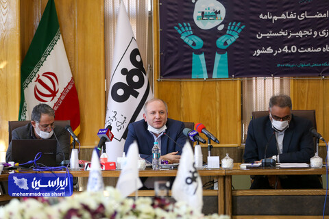 آیین امضای تفاهم نامه راه اندازی و تجهیز نخستین آزمایشگاه صنعت 4.0  در کشور