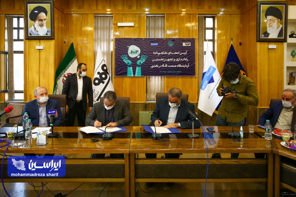 آیین امضای تفاهم نامه راه اندازی و تجهیز نخستین آزمایشگاه صنعت در کشور