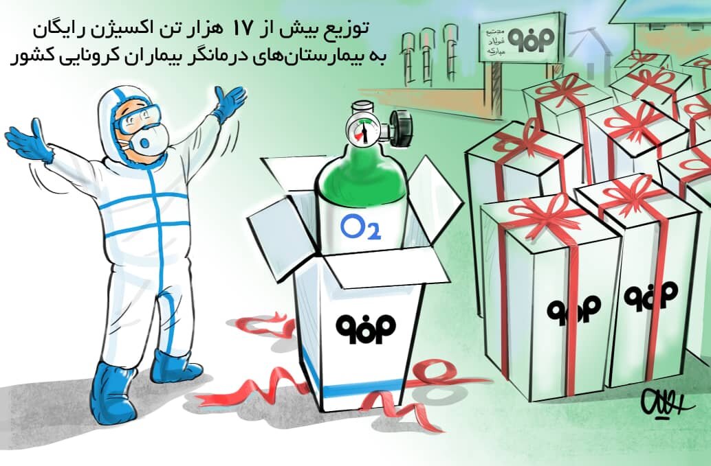 توزیع اکسیژن رایگان به بیمارستان های درمانگر بیماران کرونایی