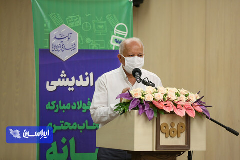 هم اندیشی دوره ای فولاد مبارکه با اصحاب محترم رسانه