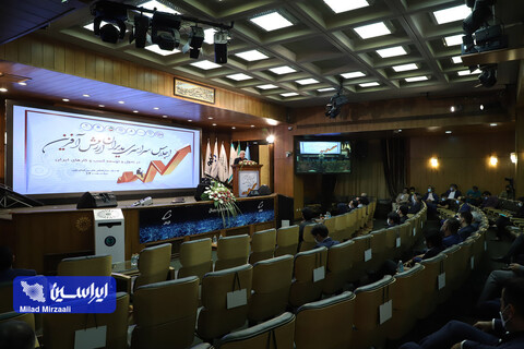 اجلاس سراسری مدیران ارزش آفرین در تحول و توسعه کسب و کار کشور