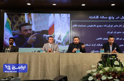 اجلاس سراسری مدیران ارزش آفرین در تحول و توسعه کسب و کار کشور