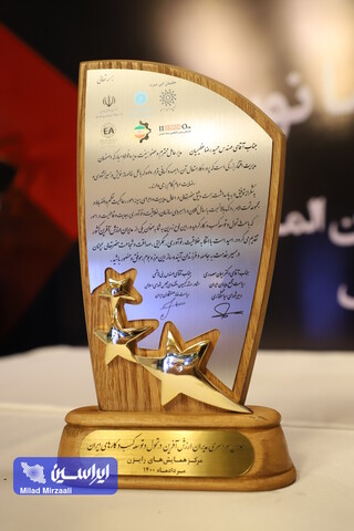 اجلاس سراسری مدیران ارزش آفرین در تحول و توسعه کسب و کار کشور