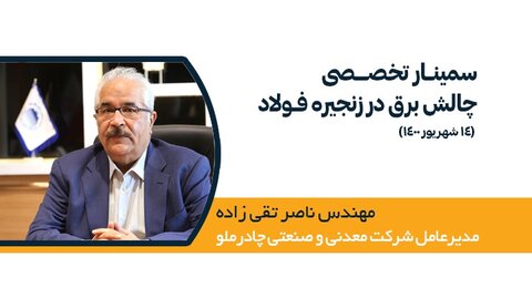 امیدوار به تغییر رویکرد وزارت نیرو هستیم/ وزارت نیرو باید برای عدم قطعی برق تضمین بدهد