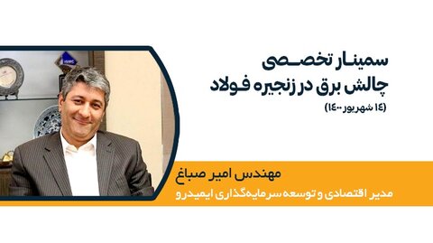 شرکت‌های معدنی ۷ میلیارد دلار در زمینه زیرساخت نیروگاهی سرمایه‌گذاری کنند