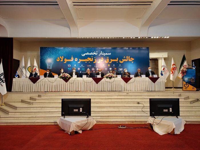 نحوه سرمایه گذاری بخش خصوصی در صنعت برق