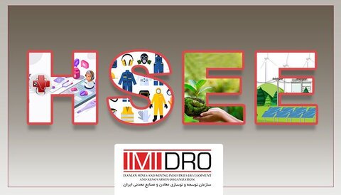 پنجمین همایش HSEE ایمیدرو ۷ مهرماه امسال برگزار می شود