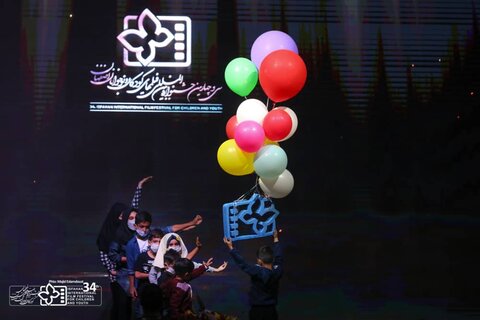 سی و چهارمین جشنواره فیلم کودکان و نوجوانان افتتاح شد