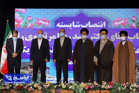 آیین تکریم و معارفه استاندار اصفهان با حضور وزیر کشور