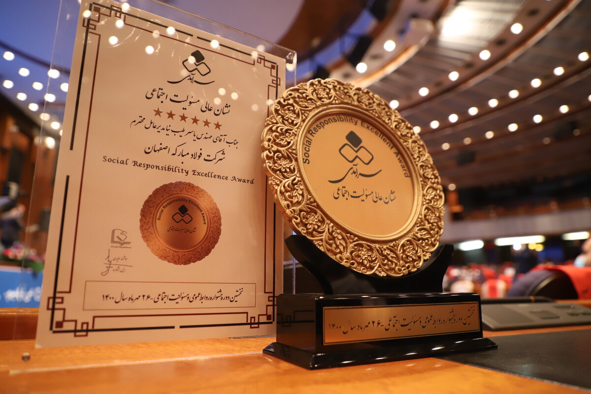 فولاد مبارکه؛ ۲۹ سال در مسیر تعهد به جامعه